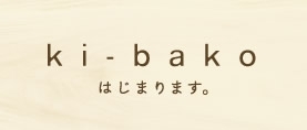 ki-bako-mousse　近況_d0087595_1343122.jpg