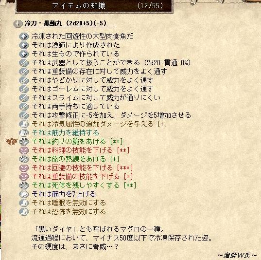 Elona Omake Overhaul Part2 考え中