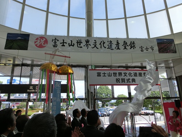 「おめでとう！」は昨日で終わり　富士山の世界文化遺産登録決定！_f0141310_714282.jpg