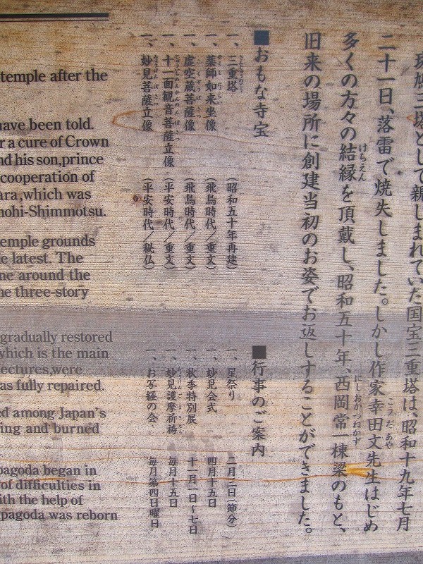 『法輪寺』は山背大兄皇子が聖徳太子の病気平癒のため・・・_e0237645_17152593.jpg