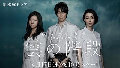 雲の階段 第6 10話 Amo Il Cinema