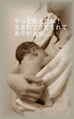 おうち出産を振り返る。_e0237680_123086.jpg