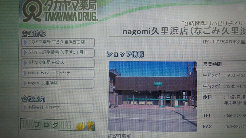 ホームページ修正_d0092901_21493765.jpg