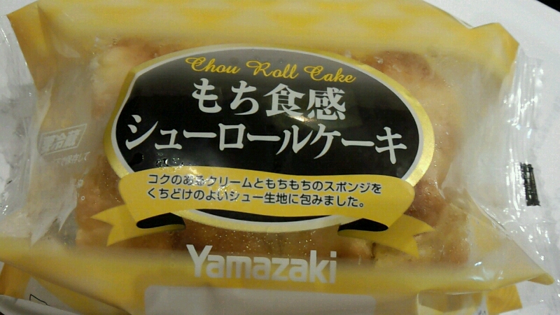 Yamazakiさん　もち食感シューロールケーキ_d0092901_22354526.jpg