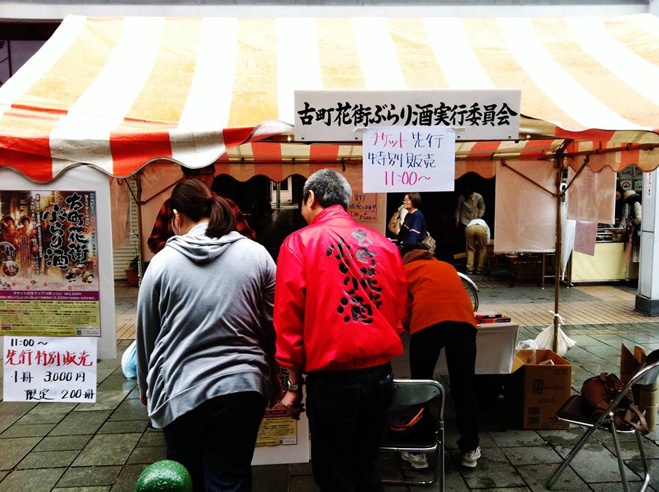 古町花街ぶらり酒_d0039111_14135754.jpg