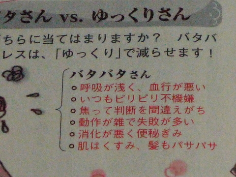 バタバタさん ゆっくりさん ちいさな幸せのある毎日 バタバタさん ゆっくりさん ちいさな幸せのある毎日