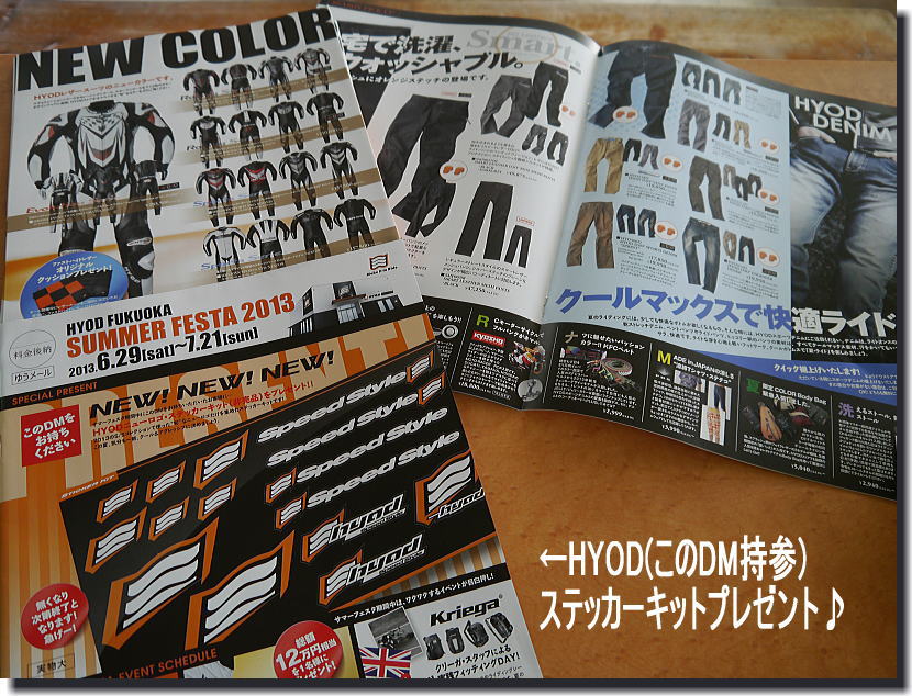 HYOD福岡 サマーフェスタのご案内_f0178858_19143164.jpg