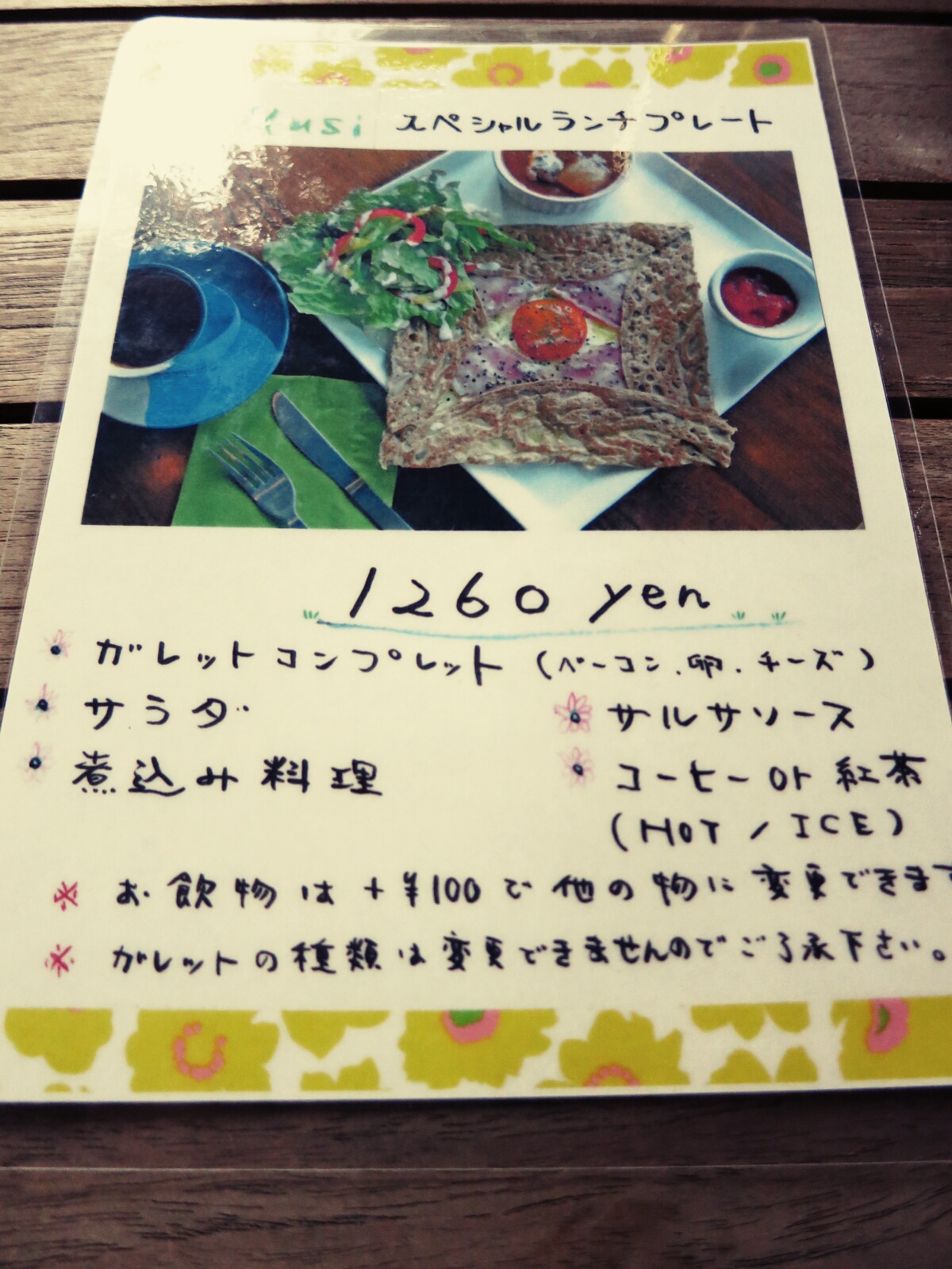 f0236260_1416156.jpg