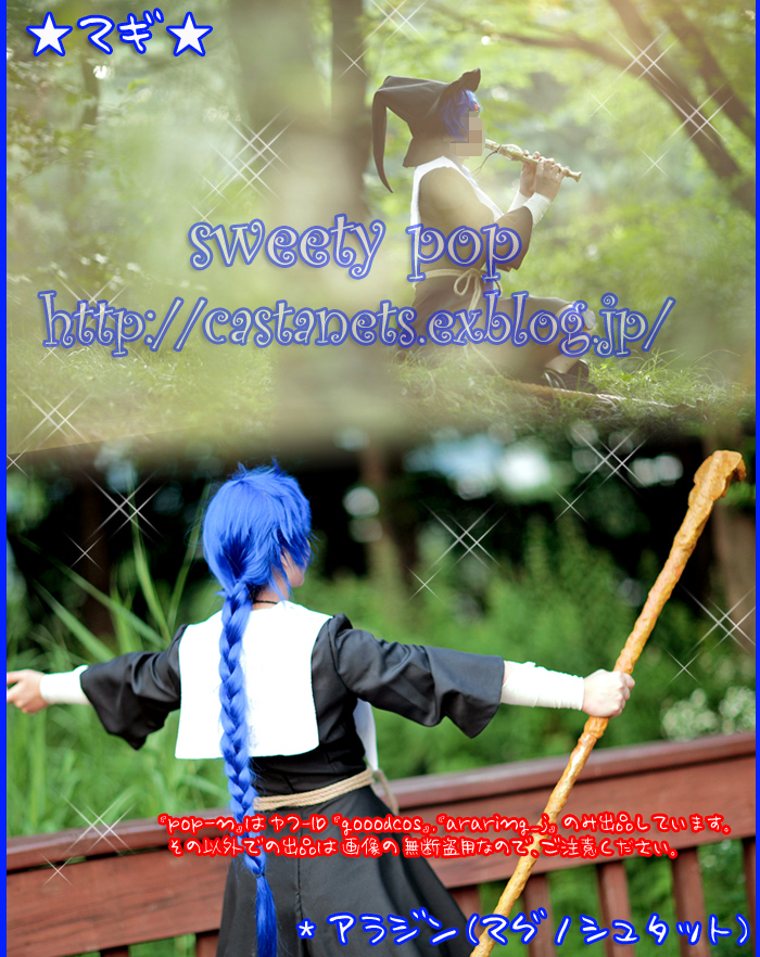 マギ § アラジン (マグノシュタット) § コスプレ衣装 : Sweety