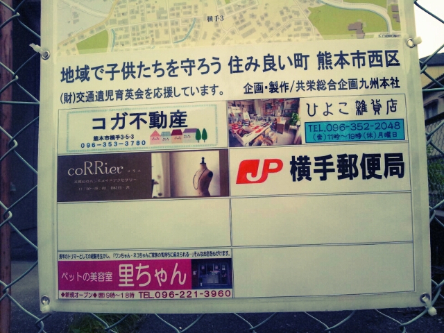 ひよこ雑貨店広告看板とめだかの餌と日々とアップルパイ_c0246783_18141917.jpg
