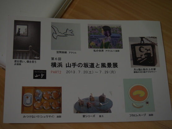 作品展のご紹介_a0225587_8272851.jpg