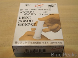インセクト・ポイズン・リムーバー_a0183304_21333479.jpg