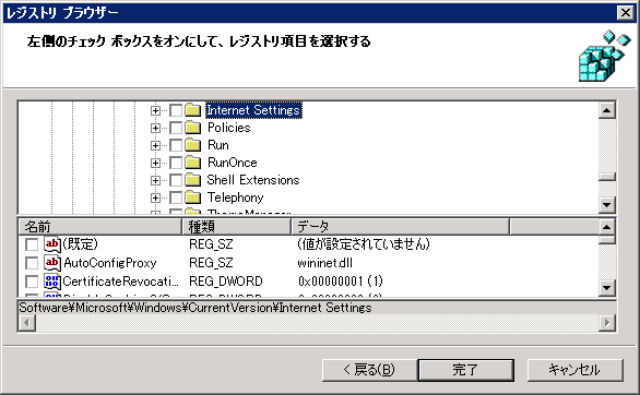 IE10 でプロキシサーバを設定するグループポリシーが使えなくなった件_e0051410_1433817.png