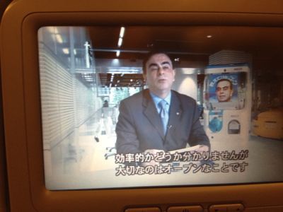 お一人シンガポール③羽田深夜便で焦る!_d0285416_2347978.jpg