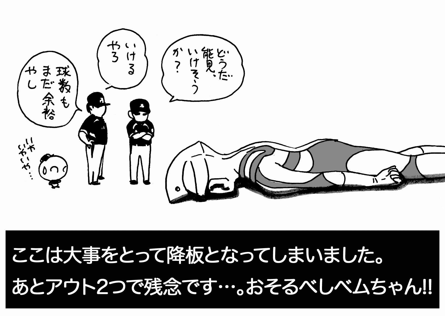 6月25日(火)【中日-阪神】(富山)1ー2◯_f0105741_16103677.jpg