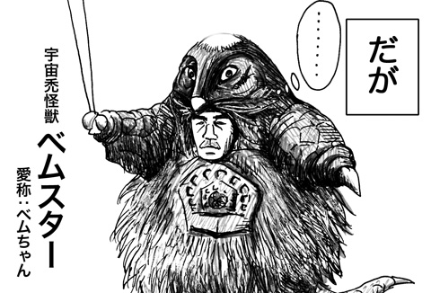 6月25日(火)【中日-阪神】(富山)1ー2◯_f0105741_1610679.jpg