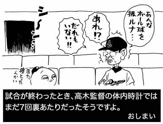 6月25日(火)【中日-阪神】(富山)1ー2◯_f0105741_16111362.jpg