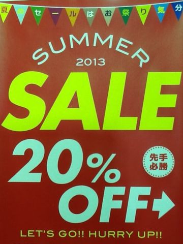 SUMMER SALE!!!_e0186665_2049814.jpg