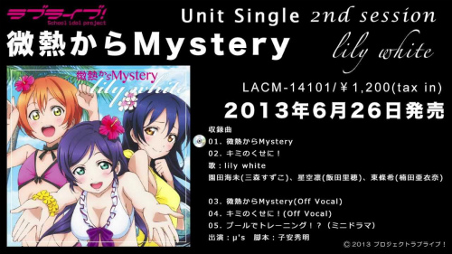 微熱からMystery:オリコン８位！_c0168891_2237374.jpg