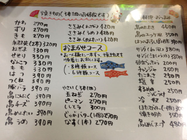 焼鳥 たるや 裏luz 焼鳥 たるや 裏luz