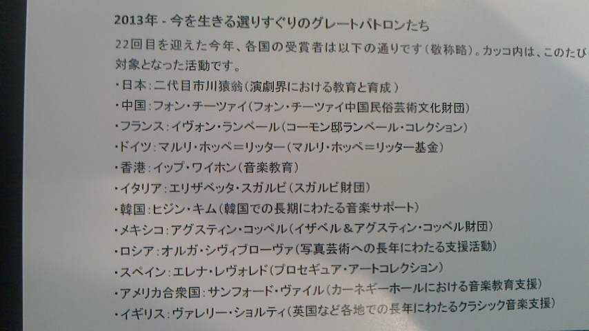 第22回モンブラン国際文化賞 西本智実オフィシャルブログ 『智さんの小部屋』