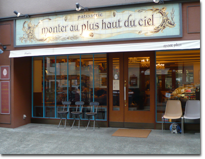 神戸元町の評判のケーキ屋さん モンプリュ Mont Plus 結婚して西へ行くまで 西へ来た 神戸元町の評判のケーキ屋さん モンプリュ Mont Plus 結婚して西へ行くまで 西へ来た