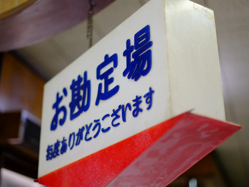 「福岡・糸島　角屋食堂　ちゃんぽん、炒飯、ポークチャップ、洋風丼」_a0000029_254350.jpg