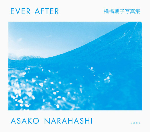 楢橋朝子氏 写真集「Ever After」_b0187229_1531947.jpg