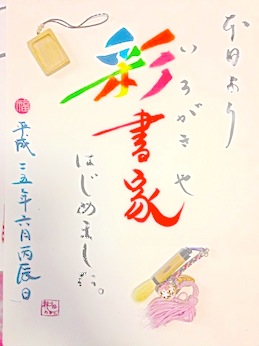 マヤ暦の誕生日に…☆_b0213435_18374785.jpg