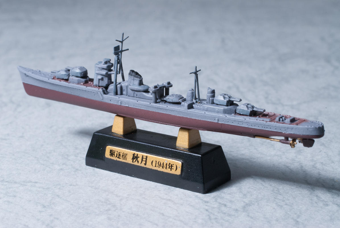 艦船キットコレクション 軽巡洋艦　矢矧 ／ 駆逐艦　秋月 フルハル