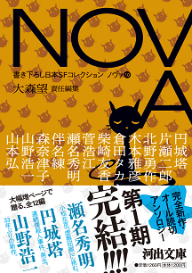 NOVA10_c0005244_20135084.jpg
