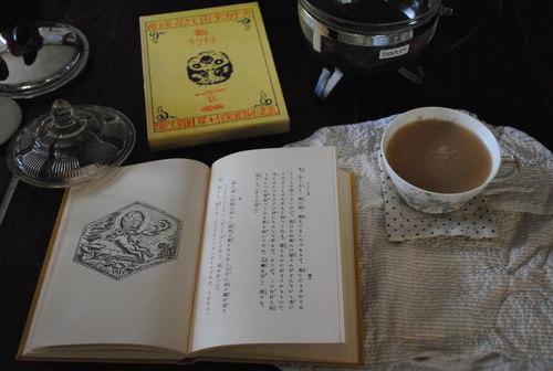 怒らんかい、花咲か爺さん。ひんがら読み。_d0101846_5364863.jpg