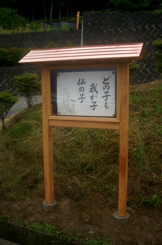 総けやき造り 屋外掲示板_f0114346_51336100.jpg