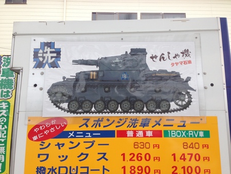 Mild、大洗にいく その2_f0298956_23421765.jpg