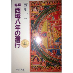東北ゆかりのOBOG①ー西川一三氏 東北修猷会