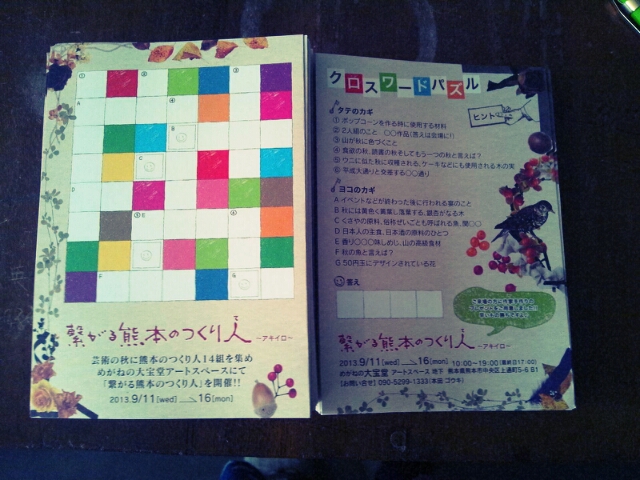 nillさん納品とじゃが屋ブランチさんご来店とMikoさん納品_c0246783_17495538.jpg