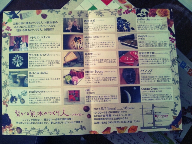 nillさん納品とじゃが屋ブランチさんご来店とMikoさん納品_c0246783_17521435.jpg