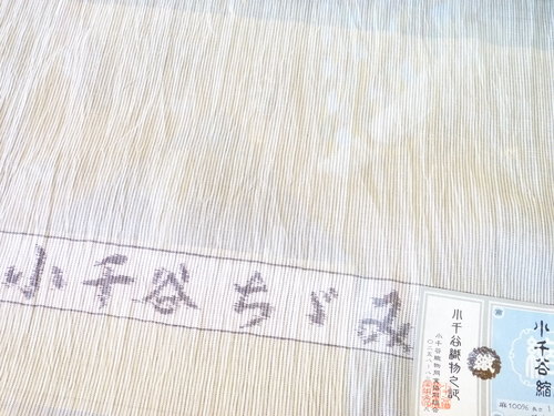 夏の定番 小千谷縮着尺 ‥墨色と白よごし‥_d0159384_16145759.jpg