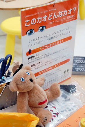 アーツ千代田3331(3331 Arts Chiyoda)でワークショップを開催してきました_c0060143_18415475.jpg