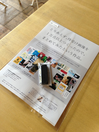 3331 Arts Chiyodaで引き続き作品販売中_c0060143_2044538.jpg