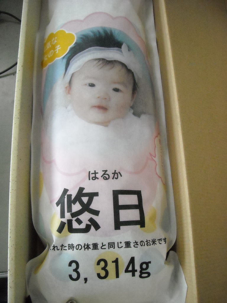 抱っこ米_f0184247_14453247.jpg
