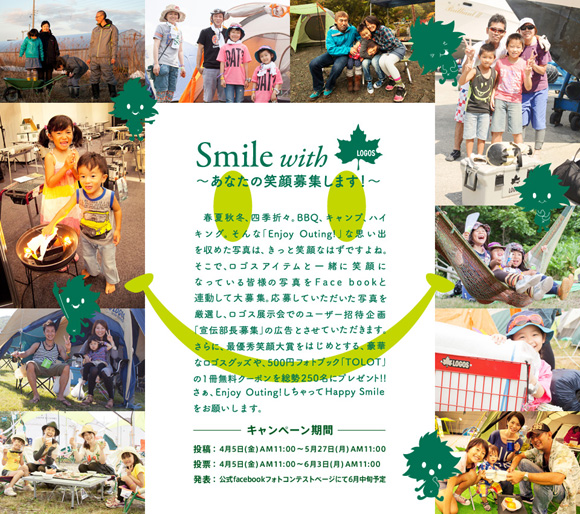 ◆卒業のプレゼントかも。Smile with LOGOS最多得票賞が来てました!_b0008655_11512484.jpg