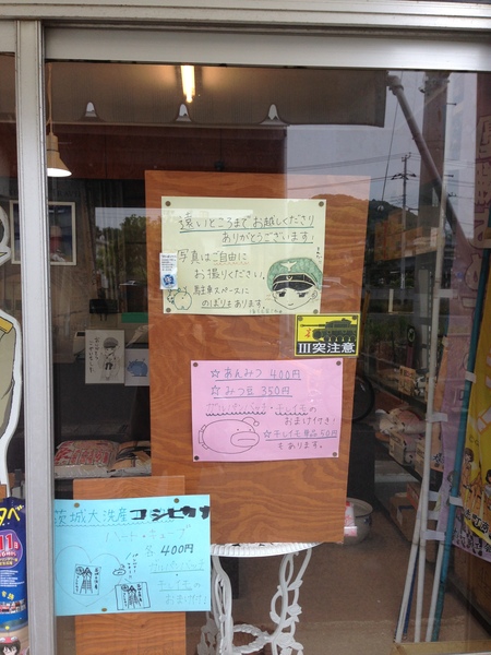 Mild、大洗にいく その3_f0298956_23252224.jpg