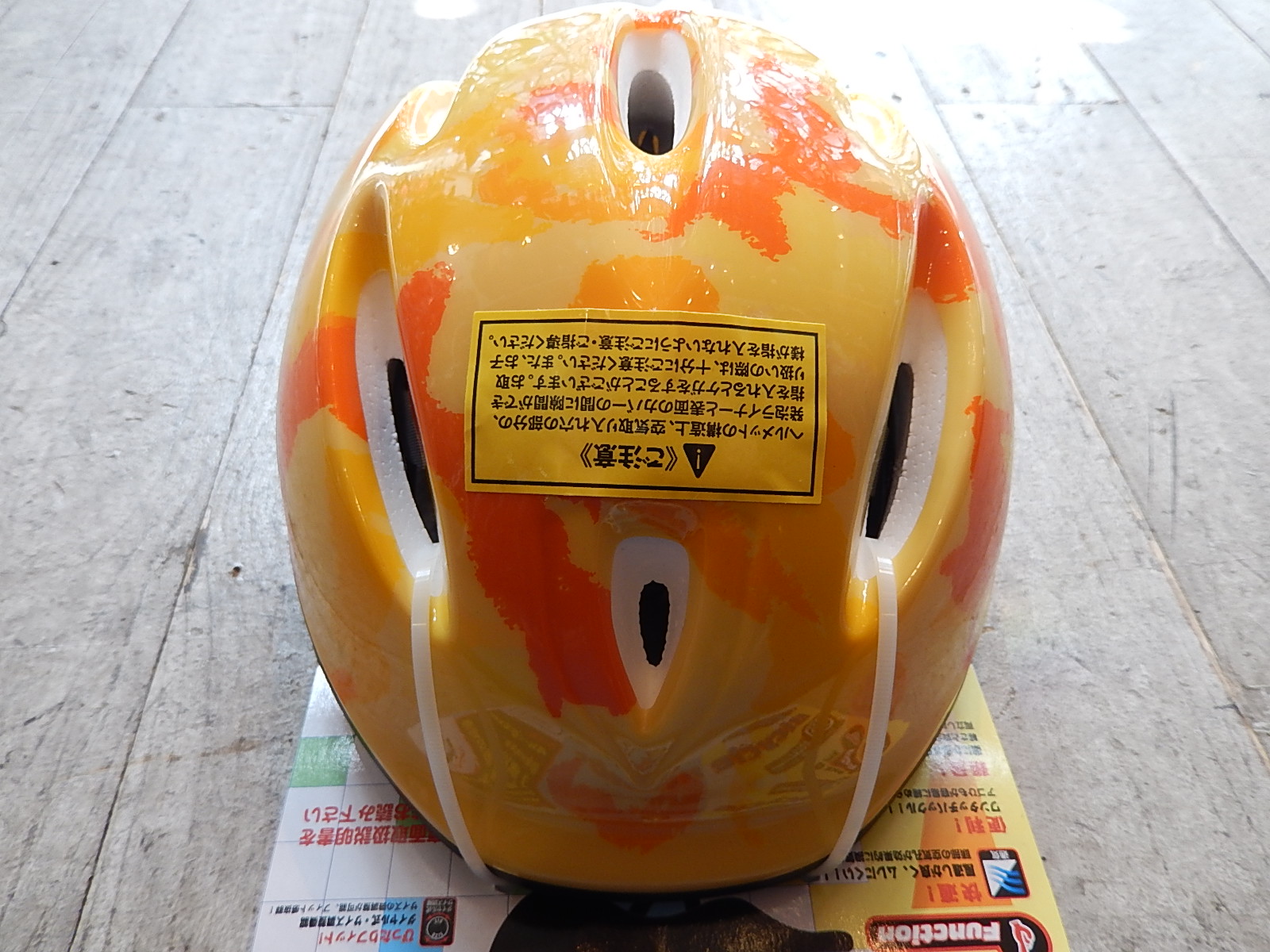 キッズ用ヘルメット　あ　げ　る_e0188759_18473858.jpg