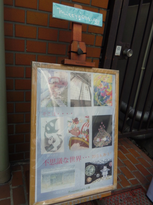 午後から銀座、そして、ホテルオークラへ・・・。_c0198869_2293648.jpg