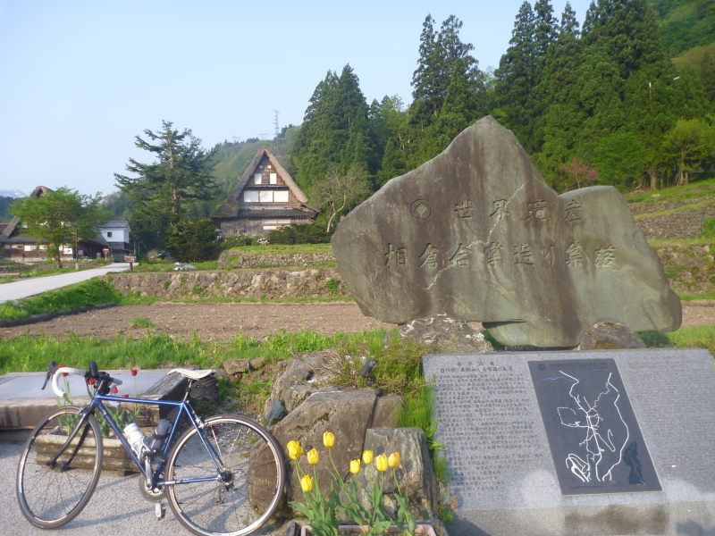 山間に突如として現れた昔話の世界：世界遺産・相倉合掌造り集落-初ロード旅・鈴鹿を目指して⑥_e0138081_521324.jpg