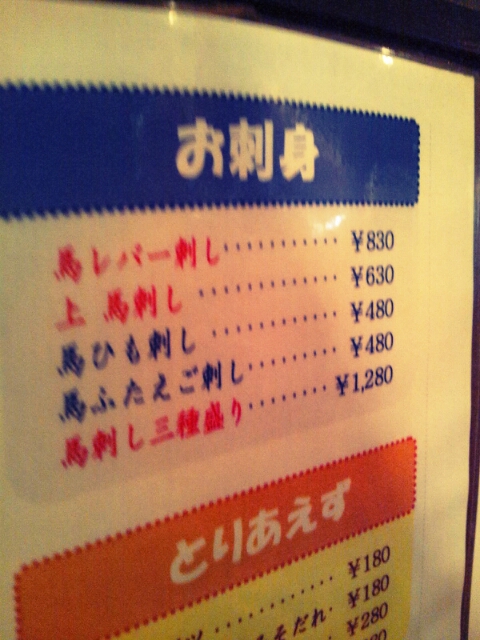 俺のホルモンとトランテアンと梅味スナックと通販もやってます_c0246783_1912250.jpg