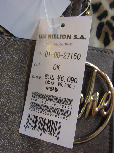 UNBILLION　カシュカシュ cache cache レオパード柄トートBag　２７１５０_e0076692_210160.jpg