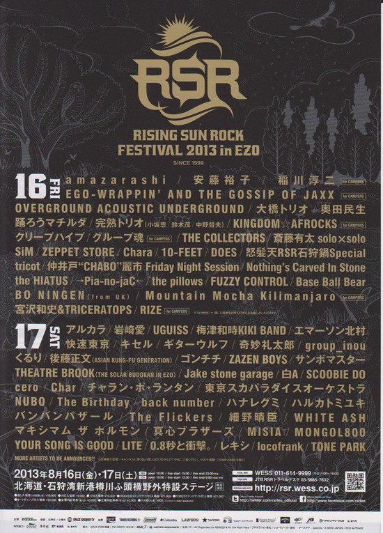 今年も絶賛販売中です！