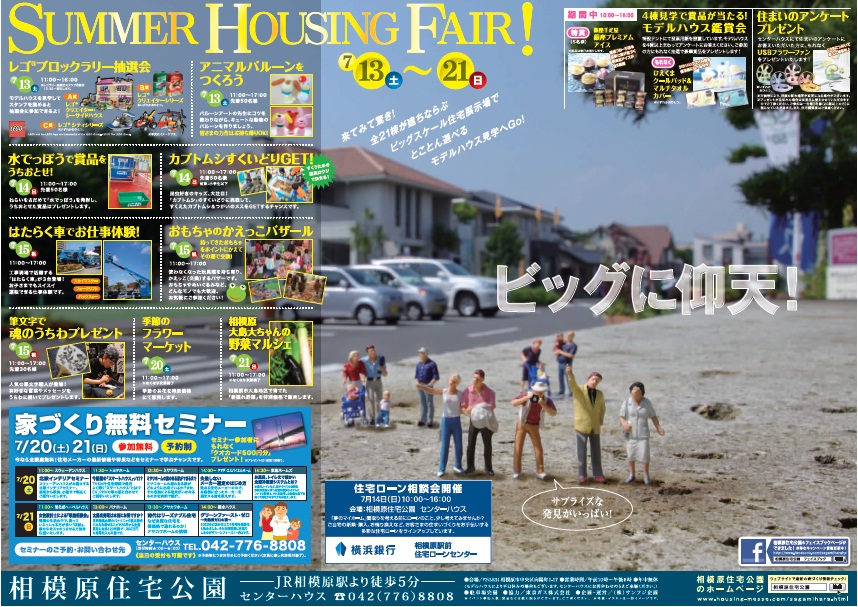 神奈川県相模原市からの開催情報_b0087598_1123559.jpg